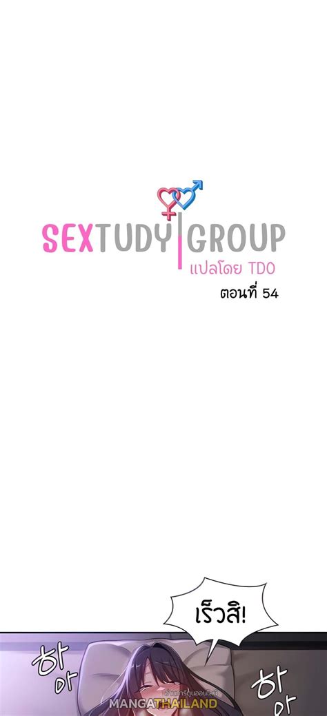 sextudy group vf|Sex Study Group .
